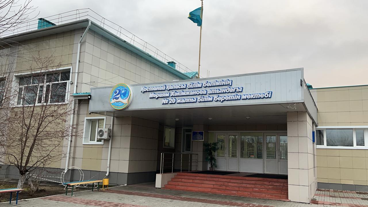 №20 мектеп ғимараты