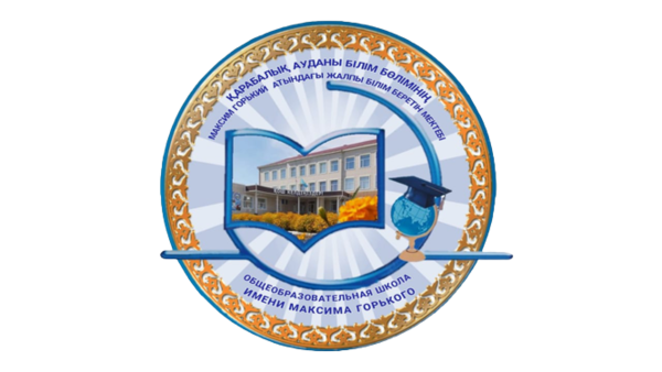 Мектеп ғимараты 2