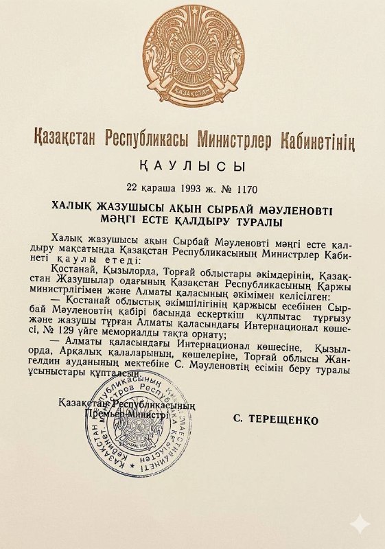 Мектеп ғимараты 1