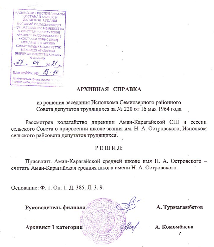 Мектеп ғимараты 3
