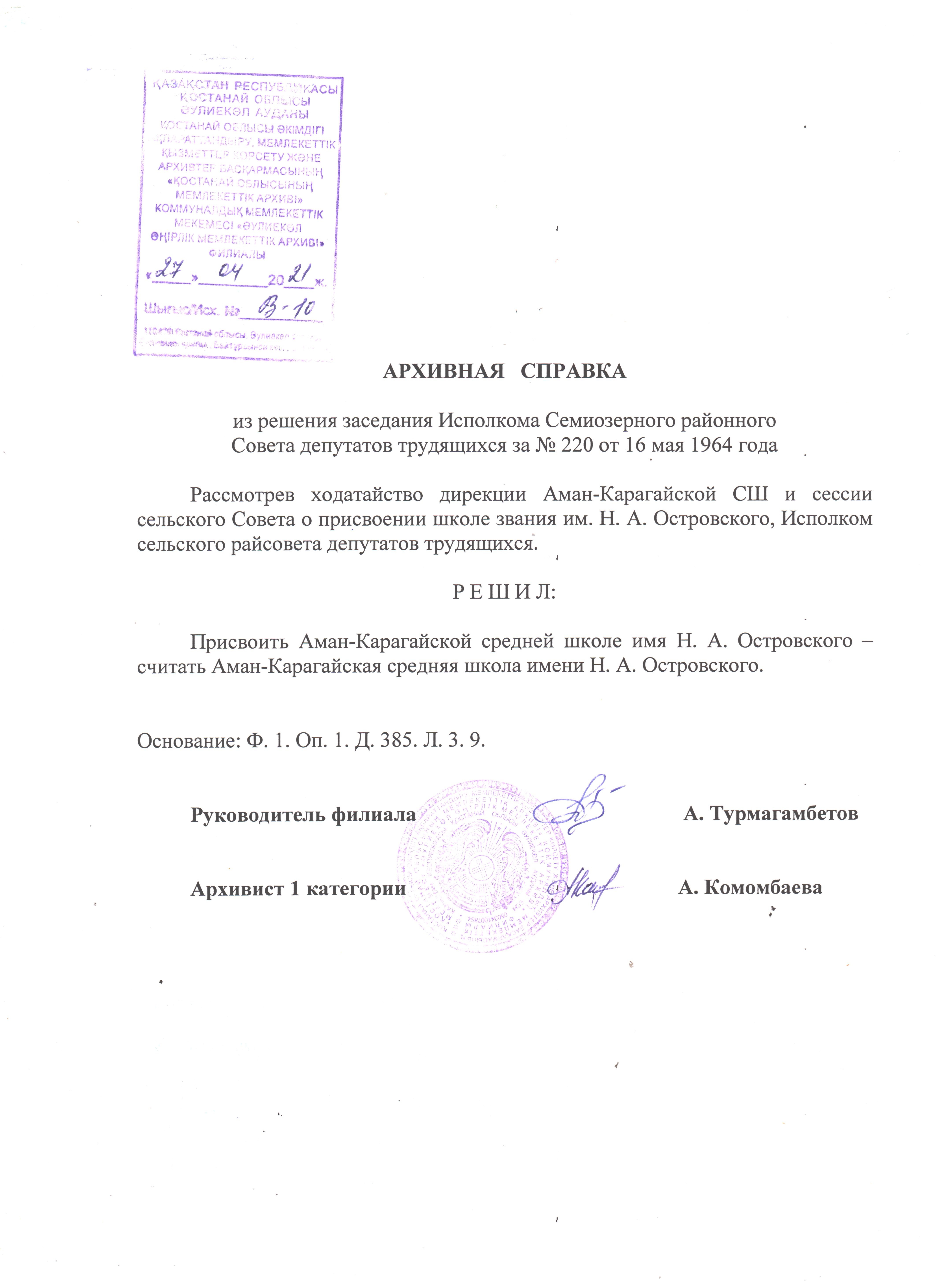 Мектеп ғимараты 6
