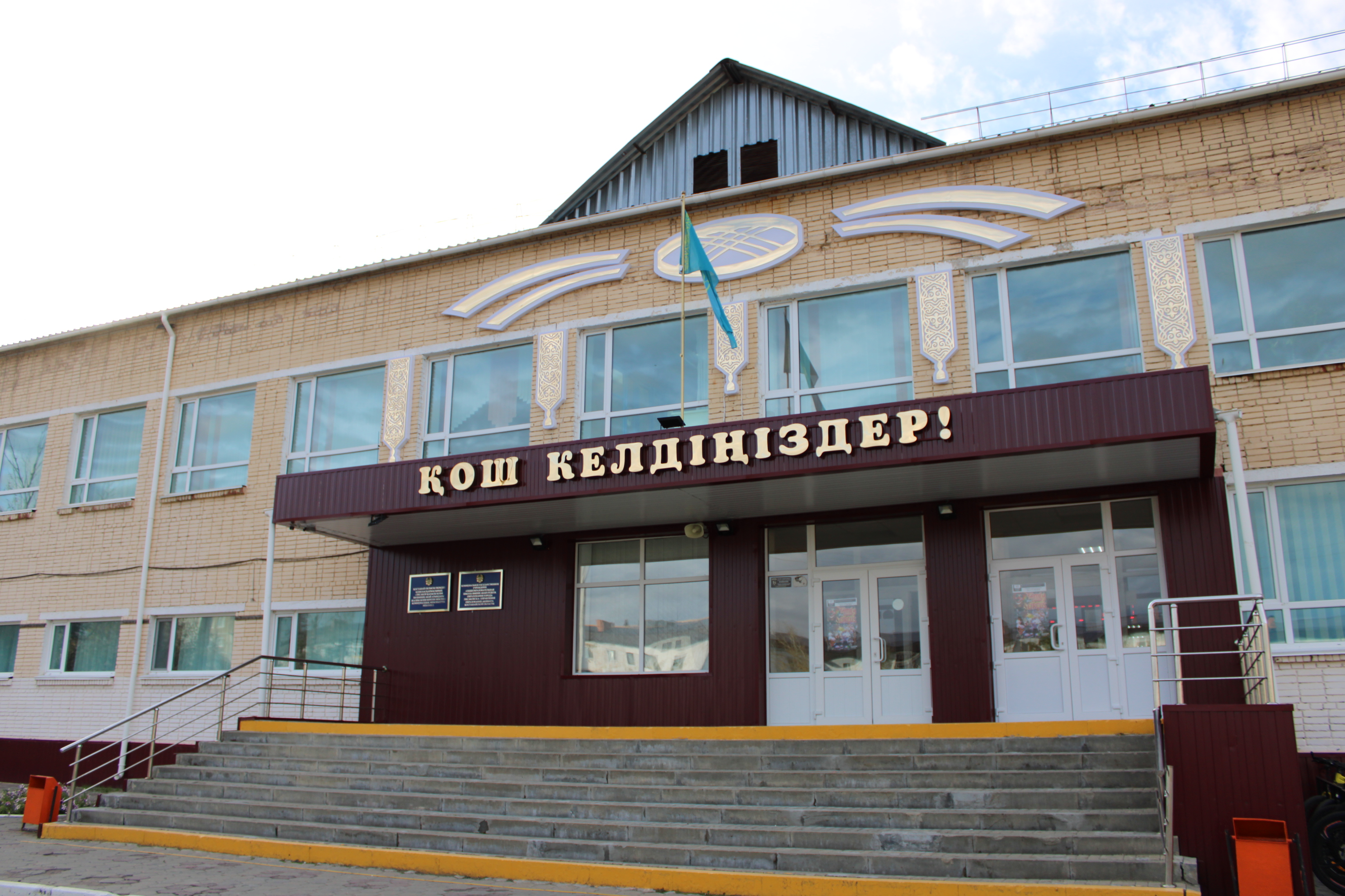 Мектеп ғимараты 1