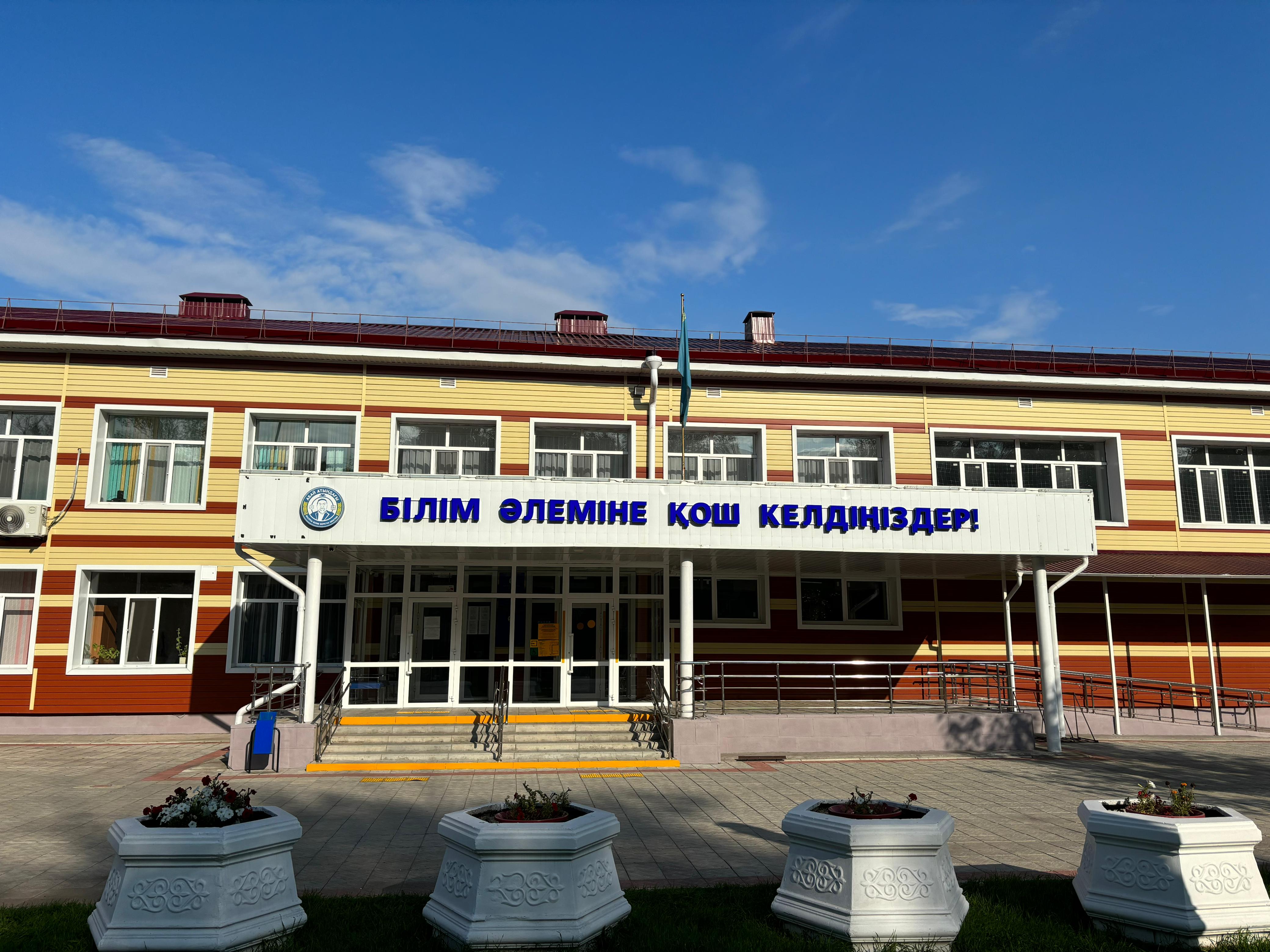 Мектеп ғимараты 2