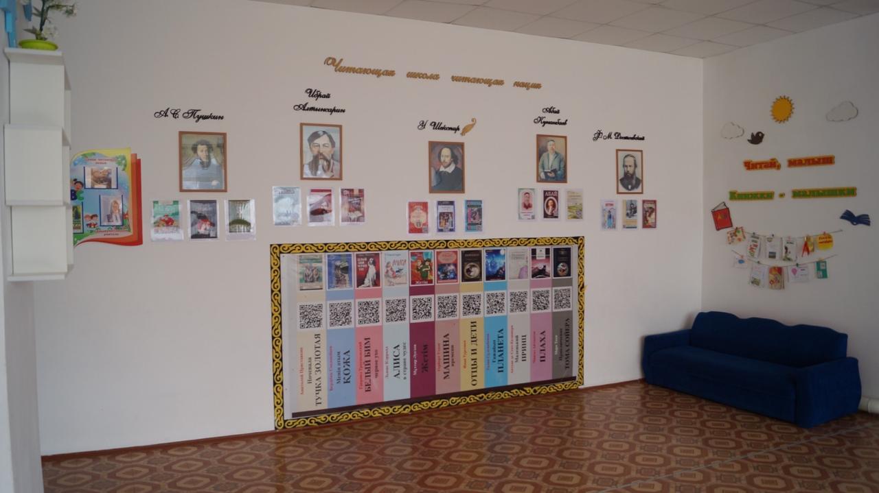 Абай атындағы ЖББМ 3