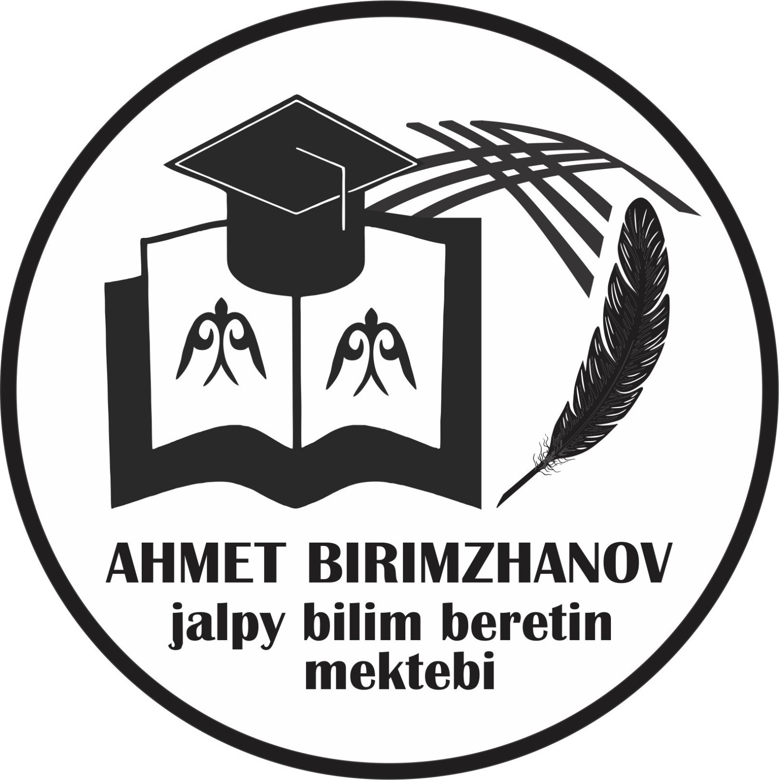 Ахмет Бірімжанов атындағы ЖББМ 1