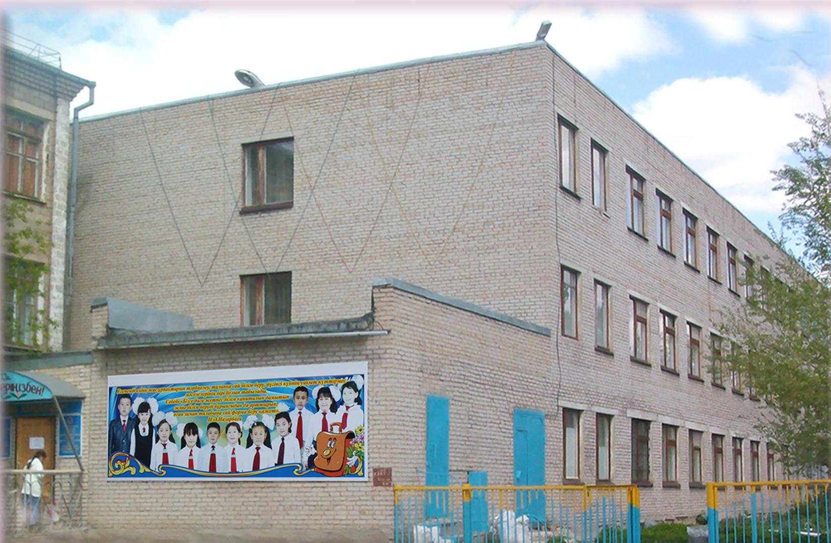 Гимназия ғимараты