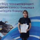 Бекасыл